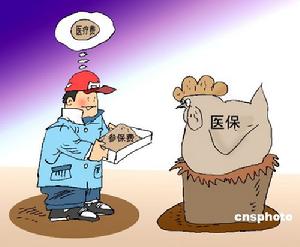 （圖）《國家基本醫療保險藥品目錄》