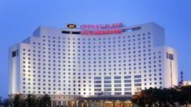 北京五洲皇冠國際酒店 北京五洲皇冠國際酒店