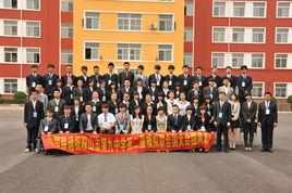 鞍山市第九中學模擬聯合國協會 鞍山市第九中學模擬聯合國協會