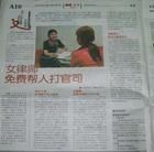 《當代女報》 《當代女報》