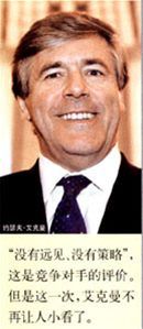 約瑟夫·艾克曼