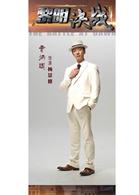 黎明決戰[2017年劉江執導電視劇]