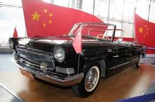 北京老爺車博物館