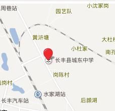 長豐縣城東中學 長豐縣城東中學