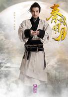 秦時明月電視劇[2015年陸毅、蔣勁夫主演電視劇]