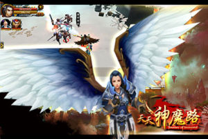 天天神魔路 天天神魔路
