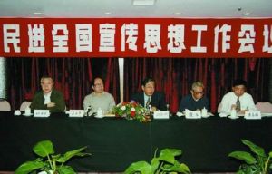 全國思想政治工作科學專業委員會