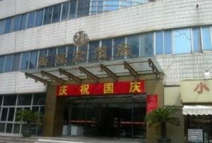 珠海拱北西南商務大酒店 珠海拱北西南商務大酒店