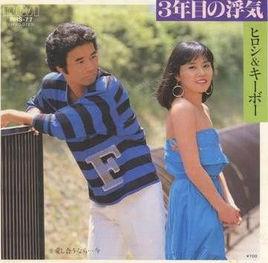 第三年的見異思遷 第三年的見異思遷