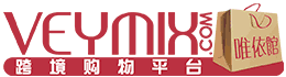 唯依館跨境購物平台 唯依館跨境購物平台