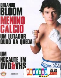 《高鈣質男孩》 《高鈣質男孩》