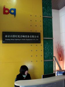 南京百淇燈光音響設備有限公司