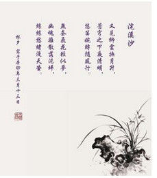 浣溪沙·旋抹紅妝看使君 浣溪沙·旋抹紅妝看使君