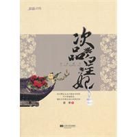 《次品皇妃》 《次品皇妃》