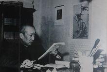 李劼人先生在菱窠工作