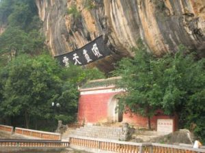 感馱岩遺址 感馱岩遺址