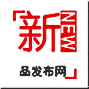 新品發布網app 新品發布網app