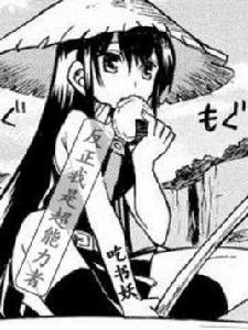 反正我是超能力者 反正我是超能力者