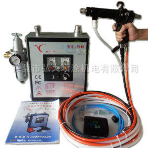 元麒YC-90靜電噴槍