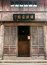 烏鎮[旅遊風景區]