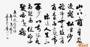 浣溪沙山下蘭芽短浸溪 浣溪沙山下蘭芽短浸溪