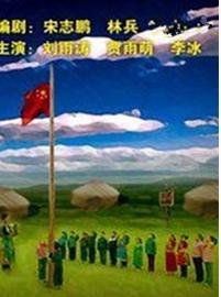 草原日記 草原日記