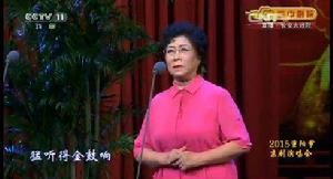 張艷秋[京劇表演藝術家（青衣）]