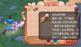 挖寶封妖 挖寶封妖