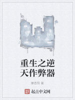 重生之逆天作弊器 重生之逆天作弊器