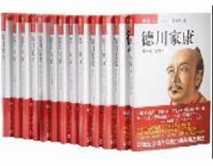 德川家康全集 德川家康全集