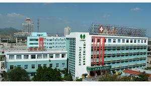 蒼南縣人民醫院 蒼南縣人民醫院