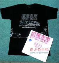 《福建音樂》專輯【圖片自南方都市報】