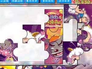 喜羊羊海報拼圖2 喜羊羊海報拼圖2