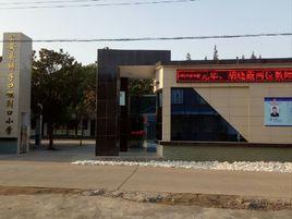 湖北省公安縣獅子口鎮剅口國小 湖北省公安縣獅子口鎮剅口國小