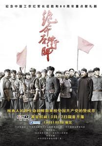 絕命後衛師 絕命後衛師