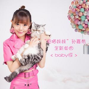 baby呀 baby呀