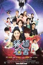 終極x宿舍 終極x宿舍