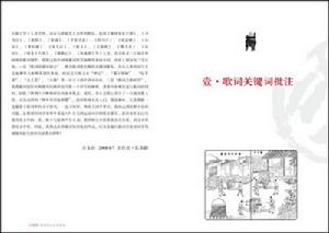 《歌詞里的文字遊戲》插圖