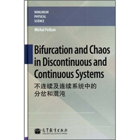 非線性物理科學：不連續及連續系統中的分岔和混沌