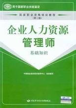 綠色人力資源管理 綠色人力資源管理