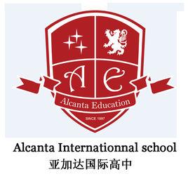 廣州亞加達國際高中 廣州亞加達國際高中