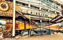 駁二藝術特區 駁二藝術特區