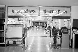 農村經濟管理站 農村經濟管理站