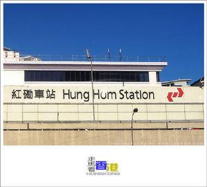 香港紅堪體育館