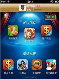 手機QQ遊戲大廳 手機QQ遊戲大廳