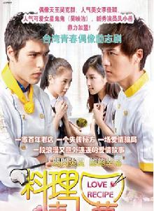 《百年好合》[2011台灣偶像劇]