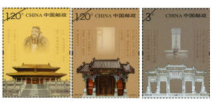 《孔廟、孔府、孔林》特種郵票