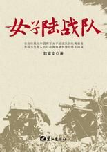 《女子陸戰隊》 《女子陸戰隊》