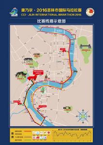 吉林市國際馬拉松賽