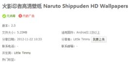 火影忍者高清壁紙 火影忍者高清壁紙